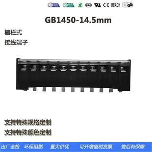 600V 14.5mm栅栏式 BRTB145 BHY8 40A 变频器大电流接线端子GB1450