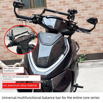 极限酷睿Ae5/Ae8S+/Ae6/Ae4My25改进型多功能平衡杆手机支架运动