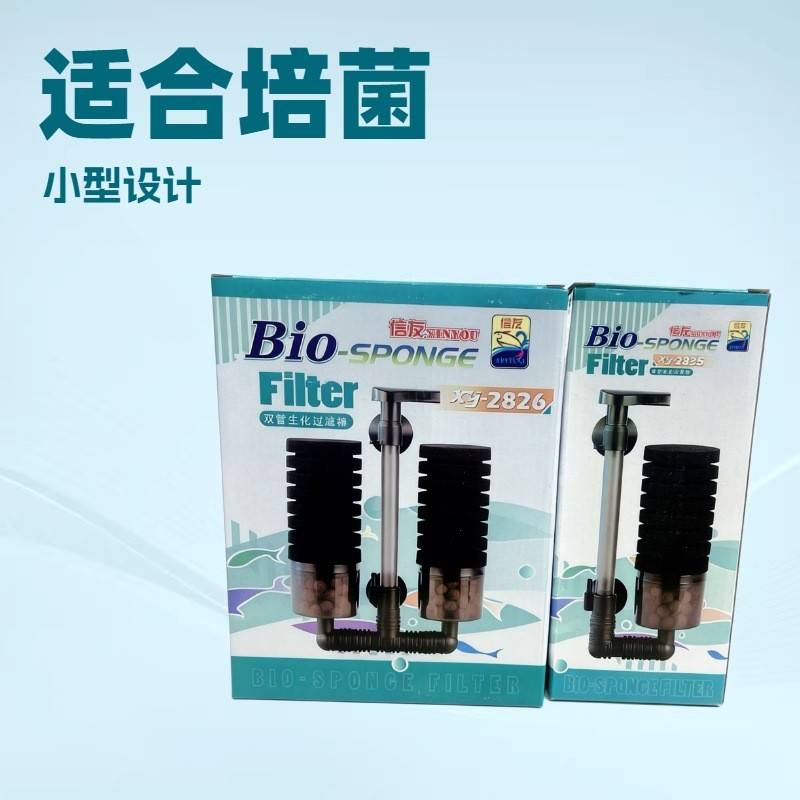 信友水妖精2826鱼缸过滤器水族箱海绵生化过滤反气举气动壁挂吸便