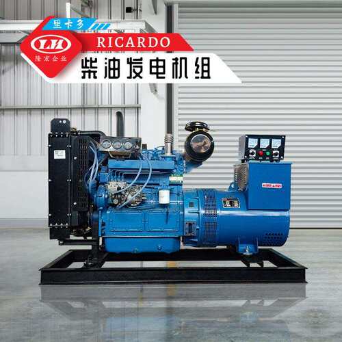 Ricardo柴油发电机组30KVA潍坊发电机24kW家用小型停电应急全自动