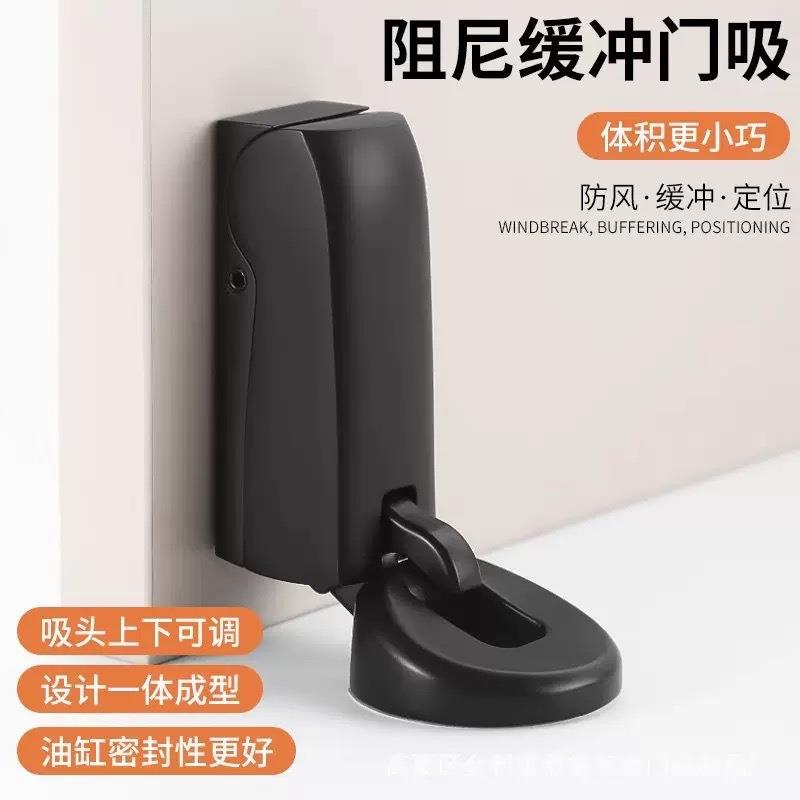 新款免打孔液压缓冲阻尼门吸防风地吸防撞门挡器卫生间静音门后墙