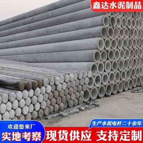 水泥制品厂家预应力190*12米水泥电杆钢筋混凝土国标水泥杆