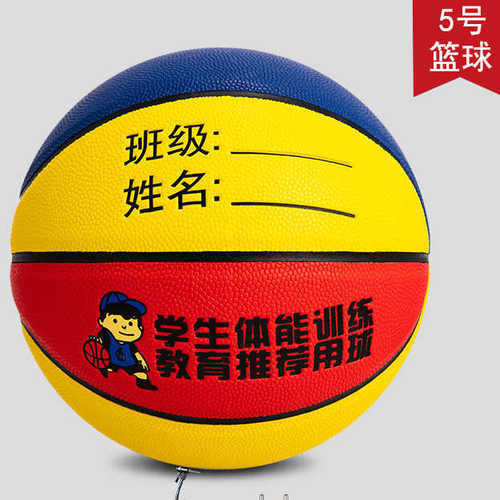 专用篮球幼儿园皮耐磨小学生pu4邮水泥地包7蓝球号儿童号室外小孩