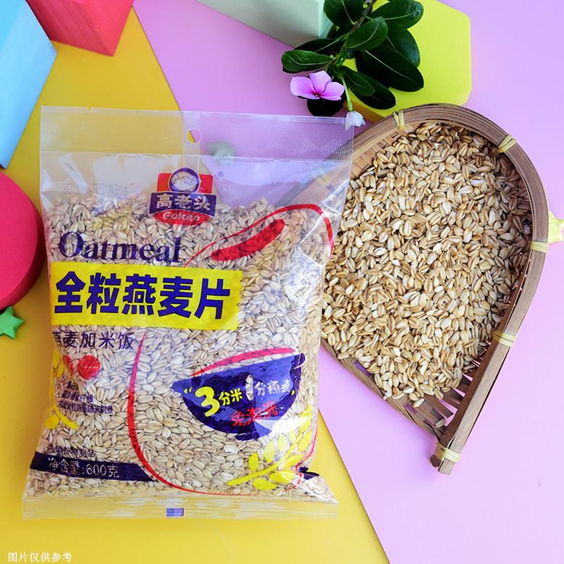 高老头全粒燕麦片600g燕麦加米饭免淘洗蛋白质膳食纤维煮饭粥煲汤