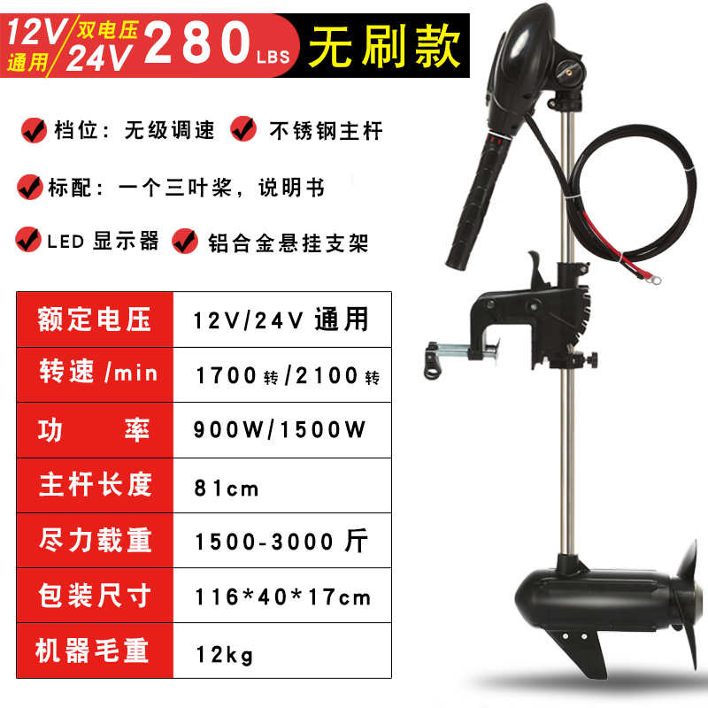 挂12v机马达外恒船用塑料橡皮艇浆星捷船小刷无螺旋桨推进器电动