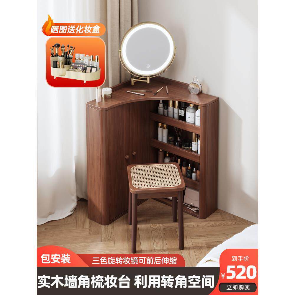 香港包邮实木圆弧墙角梳妆台小型转角化妆桌卧室胡桃色小户型三角