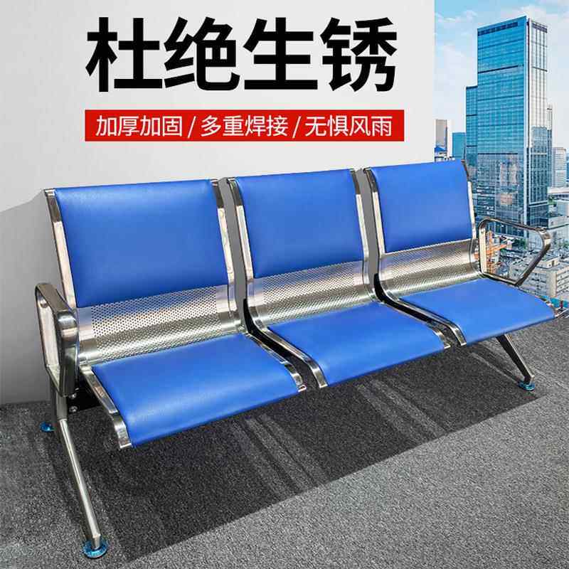 站不锈钢排椅机场行B503椅三人位连排椅子银车医院候诊等共候椅公