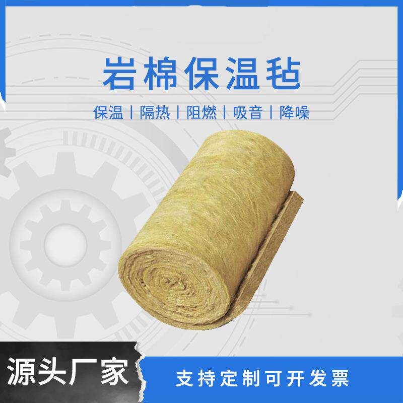 憎水隔热岩棉毡铝箔防火吸音保温棉毯锅炉设备保温防水岩棉卷毡