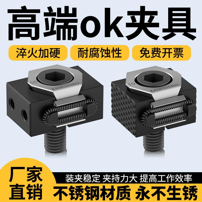 ok夹具CNC多工位斜楔式齿面蓬胀夹紧块加工中心并列精密老虎钳OK