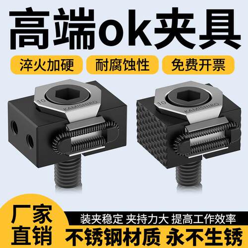 ok夹具CNC多工位斜楔式齿面蓬胀夹紧块加工中心并列精密老虎钳OK
