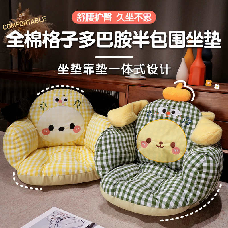 卡通全棉格子布多巴胺加厚靠背一体阅读坐垫靠枕办公室半包围坐垫