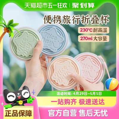 易优家折叠水杯便携水杯食品级耐高温硅胶杯子旅行牙杯漱口杯子