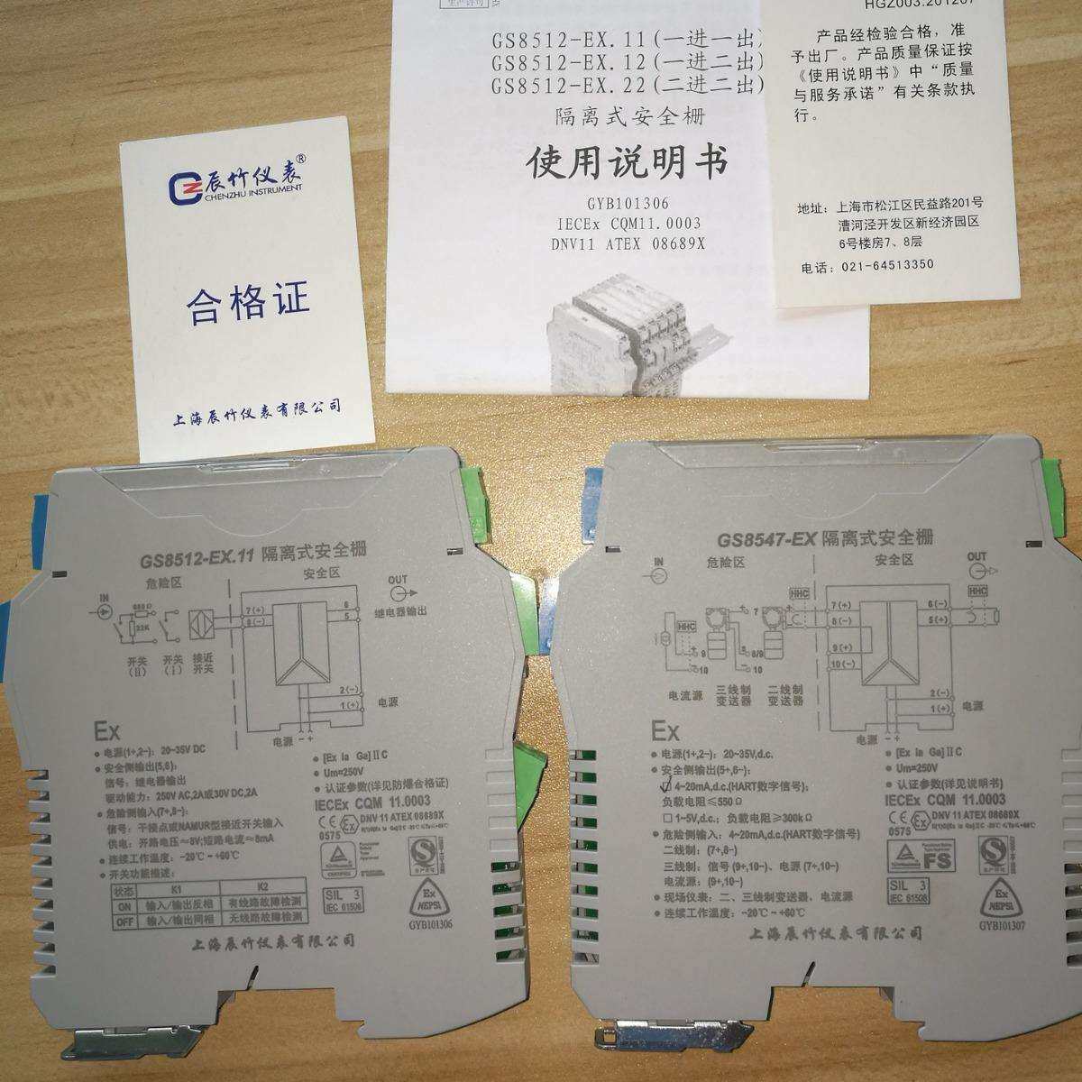 GS8567-EX上海辰竹二进二出模拟量输出安全栅