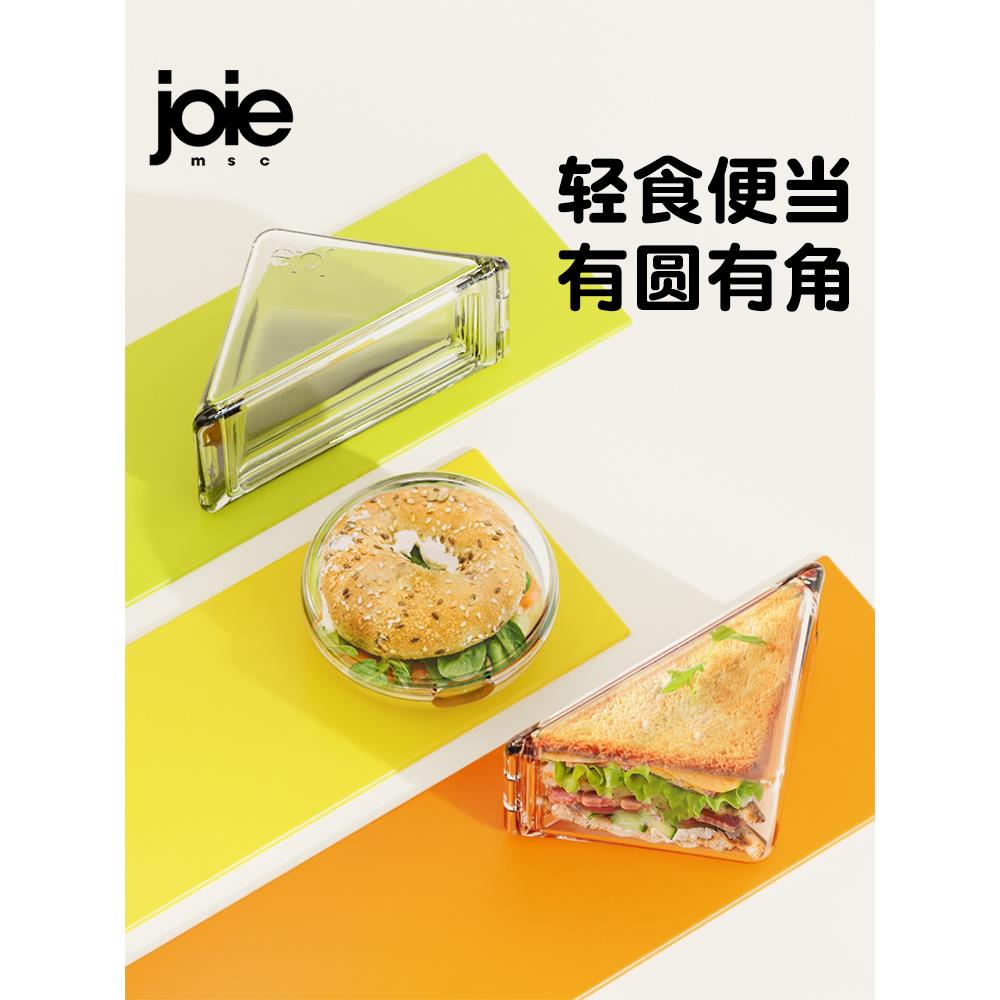 加拿大Joie便携三明治盒面包早餐便当盒户外野餐外带便当盒贝果盒