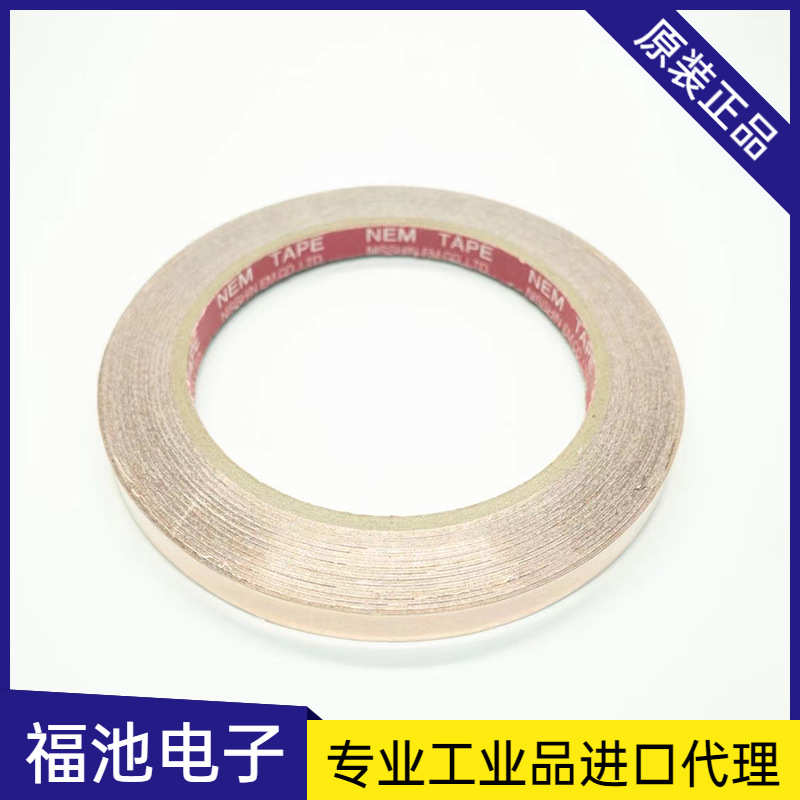 日新NEM单面胶双面导电铝胶带 733 734 SEM专用8mm*20m