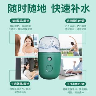 usb纳米喷雾补水仪手持便携式 新款 家用注氧仪脸部加湿美容仪小巧