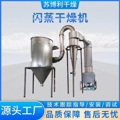 大型闪蒸干燥机高密度材料多规格大容量化工原料生产干燥设备