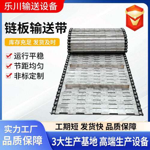 工业304不锈钢链板清洗冷冻链条输送带板链传送带工业链板输送带