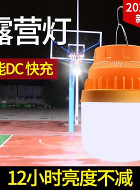 安普拉露营灯led充电户外超亮野营地帐篷灯超长续航家用应急挂灯