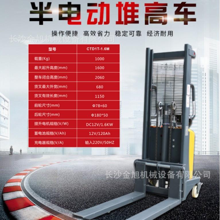 半电动升高车手推叉车2吨1.6米电动堆垛堆高搬运车提升货物升降机