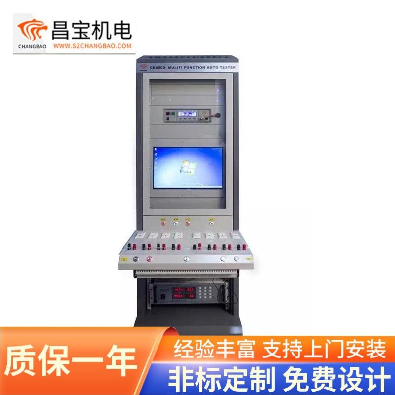 工厂电源适配器充电器LED电源ATE测试设备昌宝制造