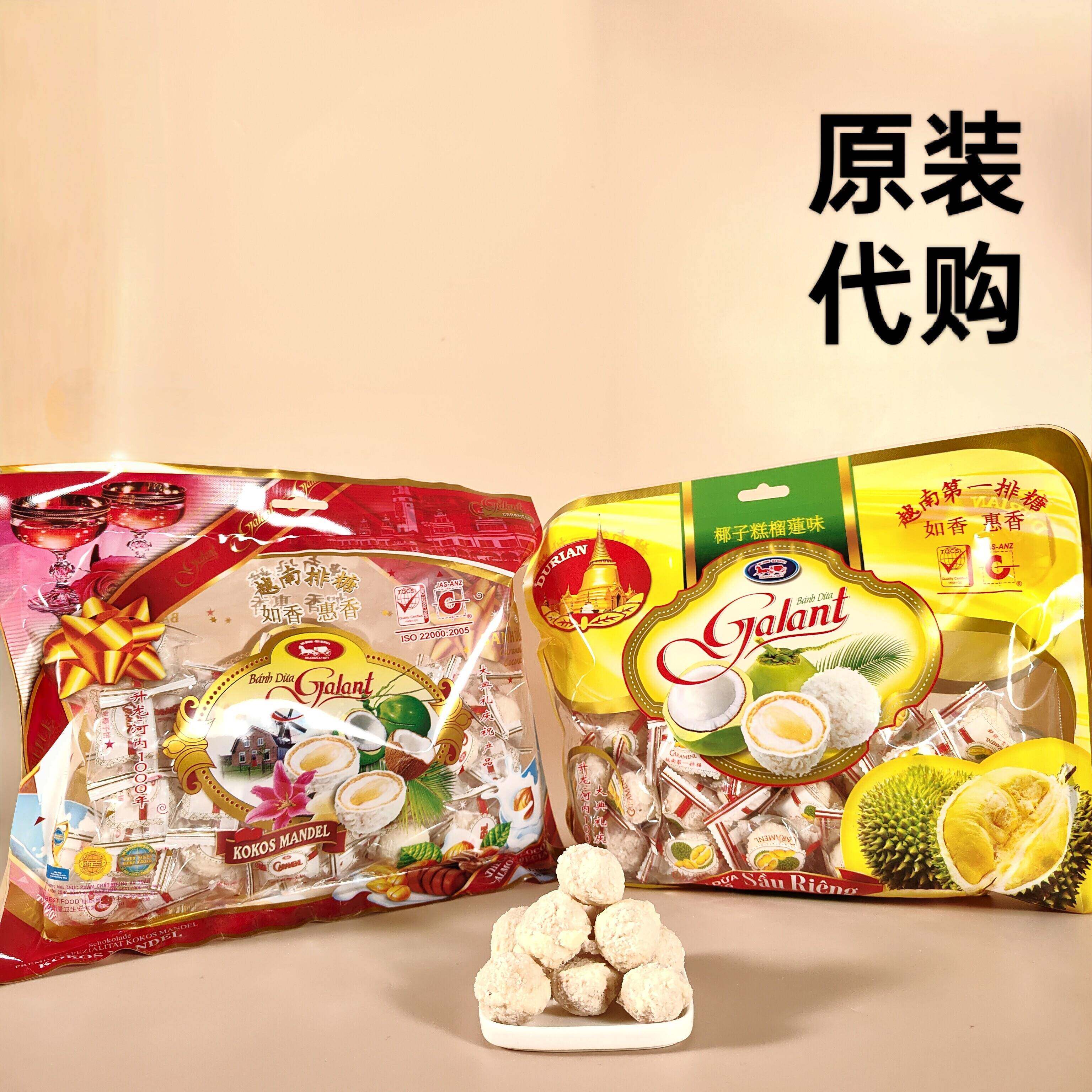 越南特产南如香惠香排糖450g椰丝椰蓉糖果零食椰子球椰球奶香喜糖