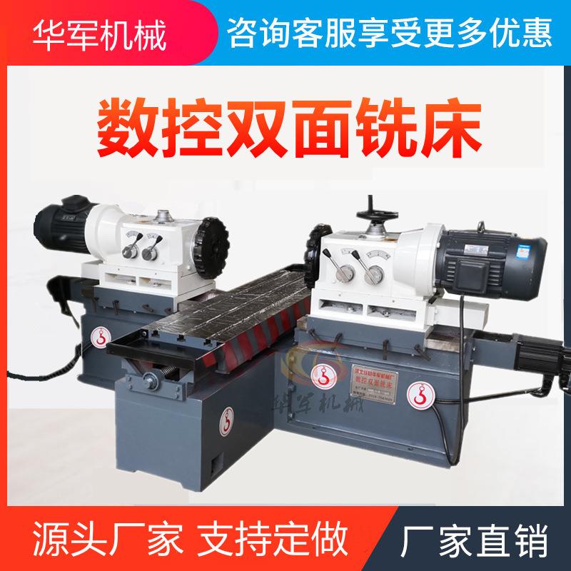 供应升级版数控铣床机械设备端面铣大小型卧式龙门双头双面铣镗床