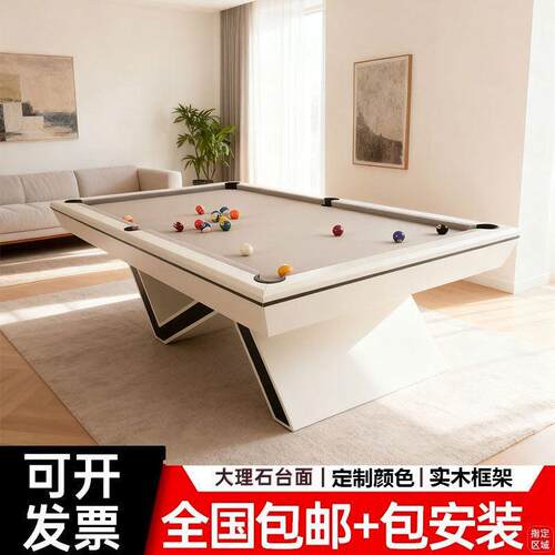 台球桌标准型商用大理石实木桌球台定制成人美式黑八多功能乒乓桌