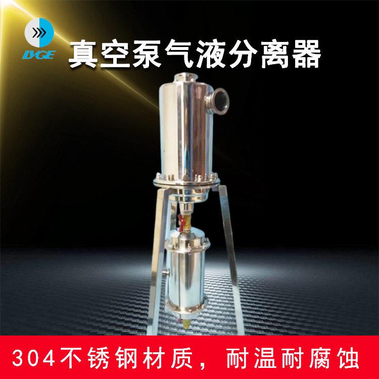 真空泵气水分离器LAW-501真空泵进气水气分离气体除水除尘过滤器