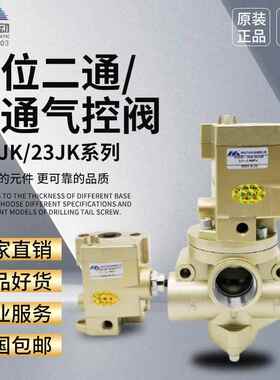 冲床压力机专用电磁阀K23JD-15 25W-I-II安全正联锁阀DF3-20W 25W