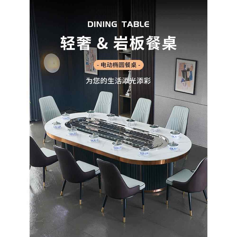 椭圆电动餐桌人造大理石旋转桌岩板传送带旋转火锅桌长桌椭圆桌