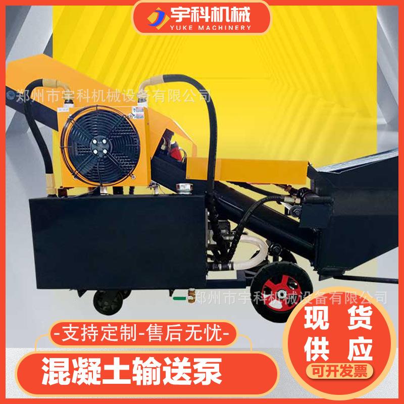 混凝土输送泵小型电动柴油大颗粒细石砂浆浇筑二次构造柱泵上料机