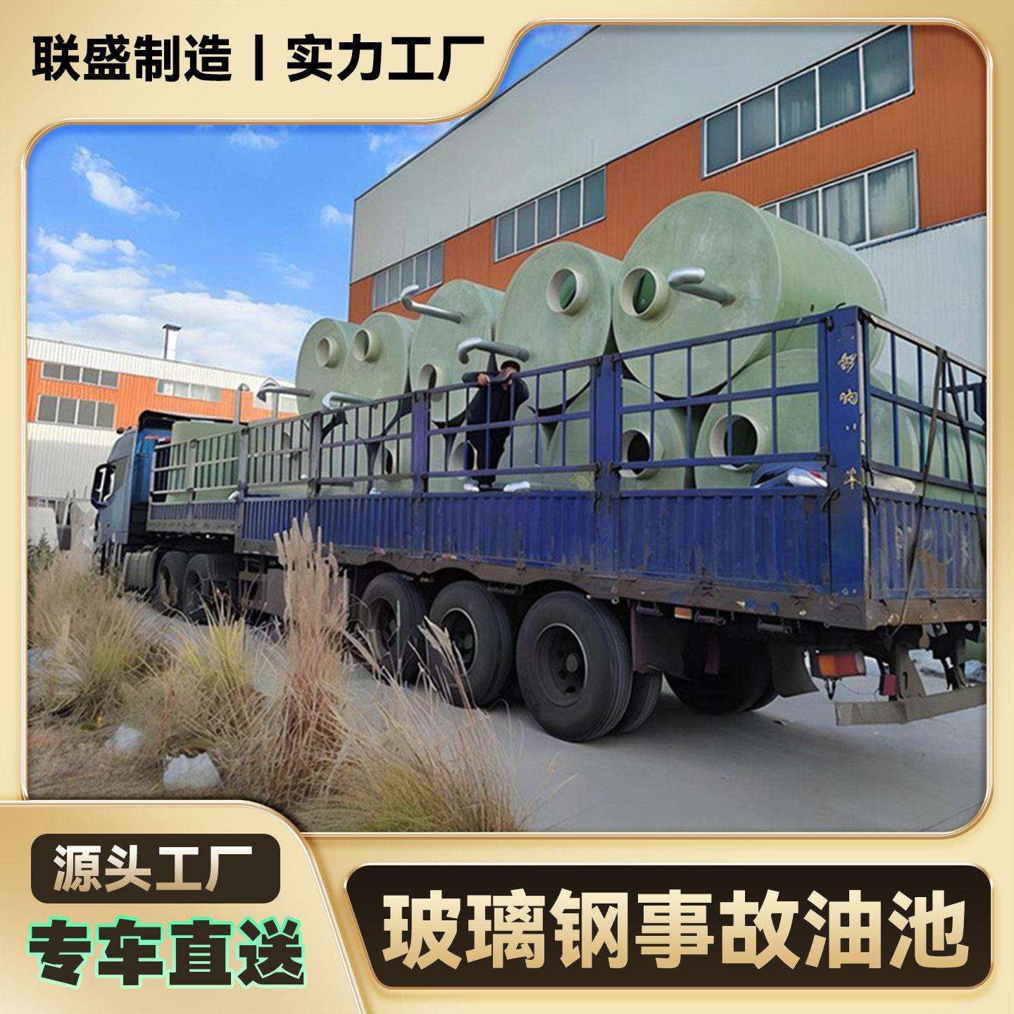 玻璃钢箱变事故油池光伏变压器应急油加油站浮油收集油桶除油