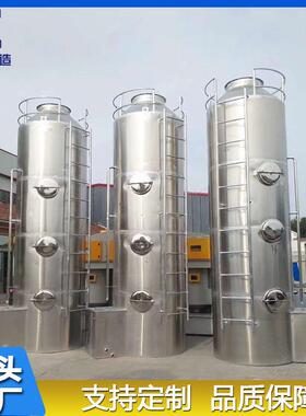 不锈393钢喷保淋塔加工化酸雾净脱硫塔废气处业理环设备工除尘洗