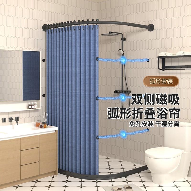 浴室折叠浴帘防水淋浴隔断窗化妆室弧形l型杆干 干湿分离挡水保温