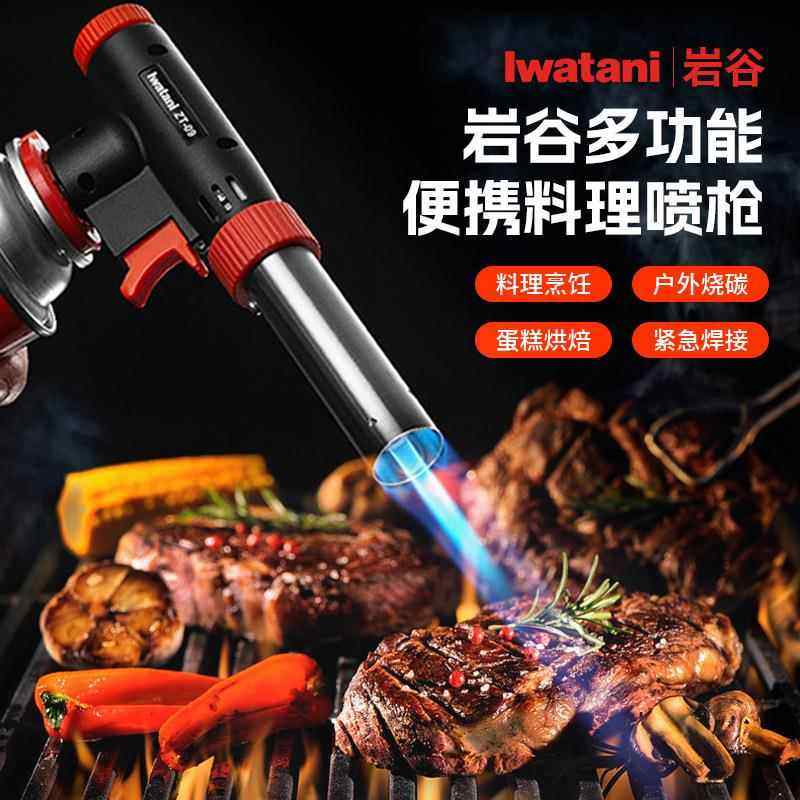 岩谷喷火枪喷枪寿司料理喷枪户外点碳烧猪毛喷火器料理喷灯ZT-09