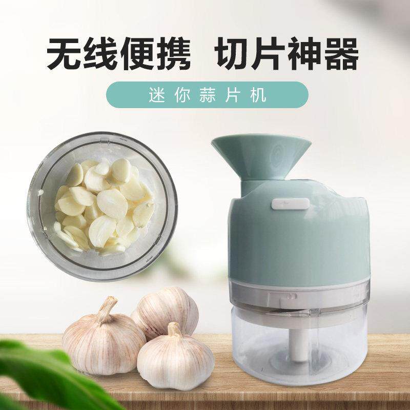 香程电动大蒜切片机小型蒜片机无线快速切片机充电切菜器切葱花机