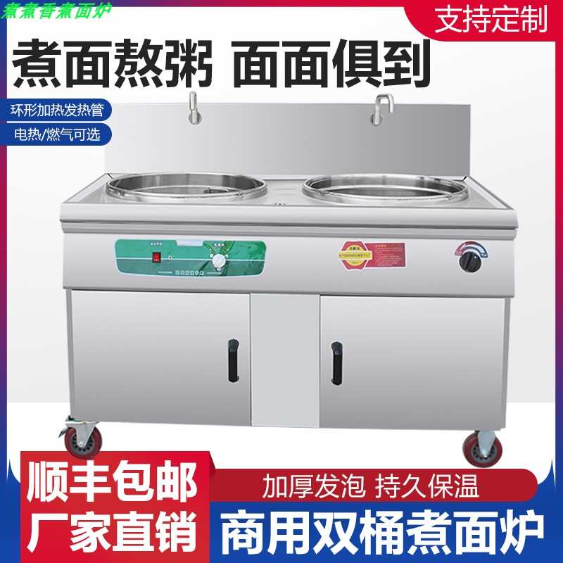双头煮面炉商用燃气双桶煮面锅桶电热方形保温下面高汤面炉汤粉炉