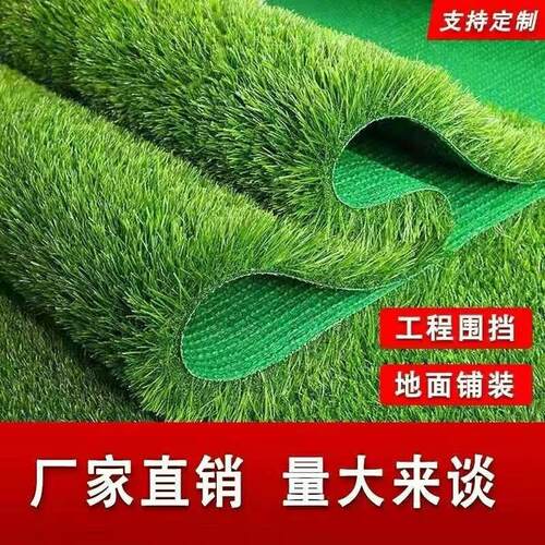 仿真草坪地毯人工人造阳台铺垫围挡绿色户外幼儿园塑料假草皮地垫