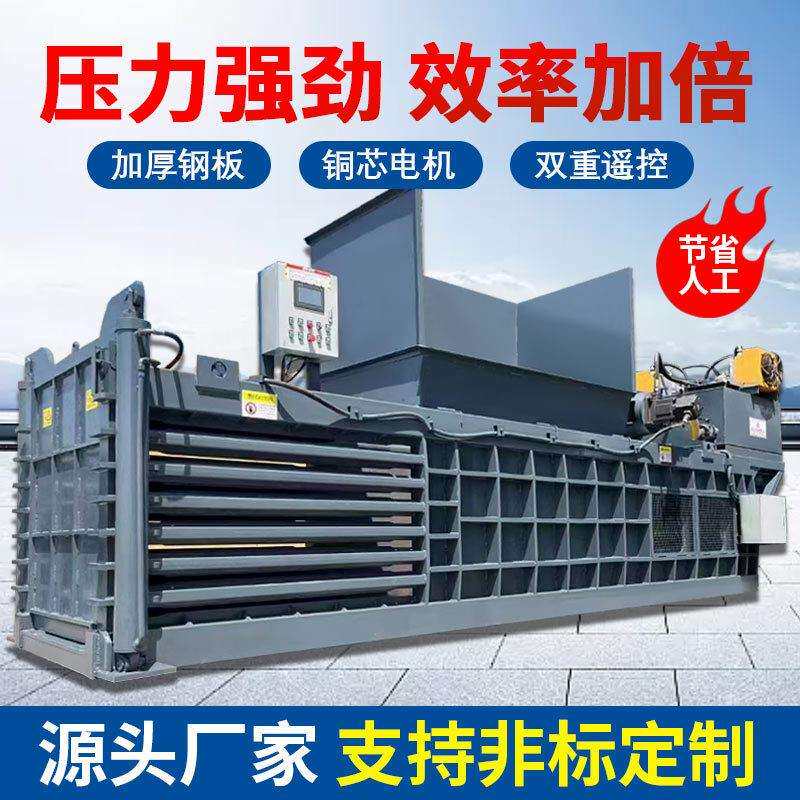废纸打包机废品塑料油漆桶压缩机废铁压块机卧式液压打包机热卖