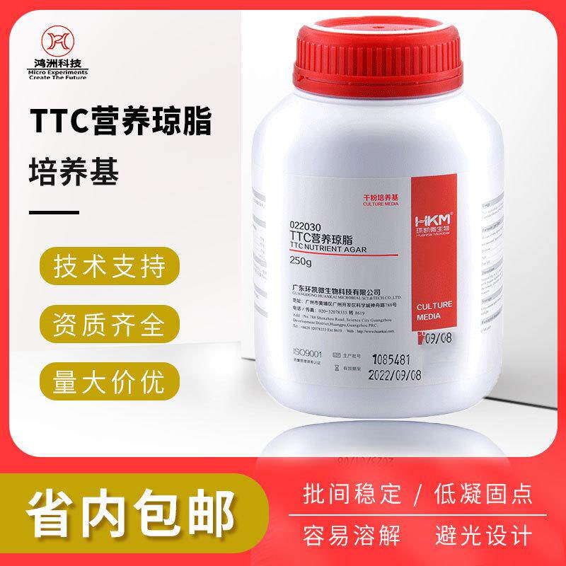 环凯TTC营养琼脂培养基022030实验室微生物干燥细菌粉末状培养基