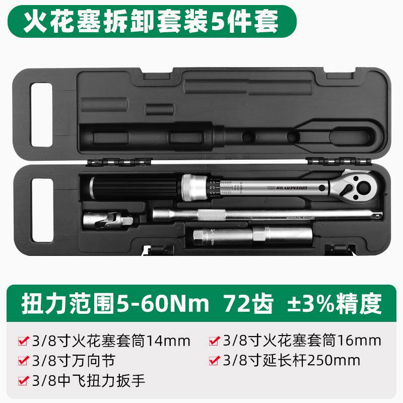 高档绿林扭力扳手高汽度力预置精式可调修工具轮胎火花塞公斤矩扭图片