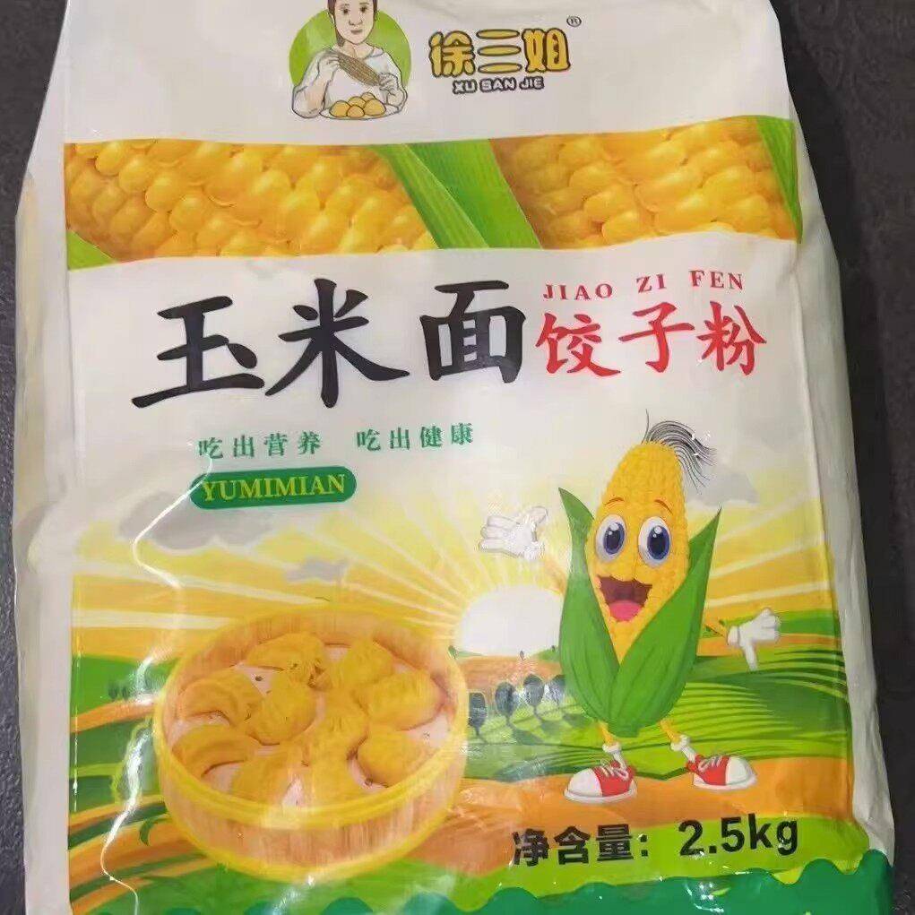 徐三姐玉米面饺子面粉包邮徐三姐品牌正品保证玉米饺子粉