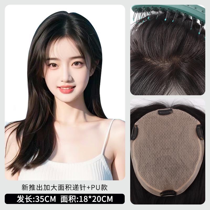 正品英真发假发琪形女仿生膜递针手织发假发片头顶隐盖白补发块自