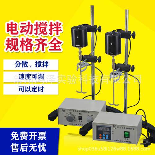 仪器电动搅拌器实验室增力JJ-1A立式搅拌机全自动化工设备
