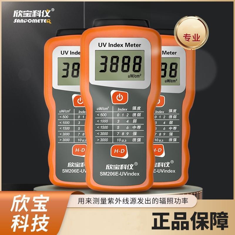 欣宝SM206E-UVindex太阳膜紫外线辐照仪功率计紫外线阻隔率测