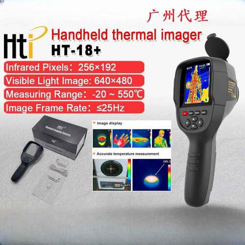 hti鑫思特HT-18+手持热成像仪256x192红外分辨率测地暖管道漏水
