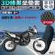 适用鑫源x5XY400GY越野摩托车坐垫套加厚蜂网状防晒透气隔热座套