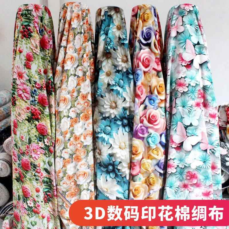 3d印花布棉绸布料连衣裙服装面料人造棉立体数码印染夏季衣服布料