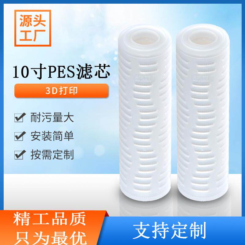 终端过滤厂家直销聚醚砜折叠滤芯